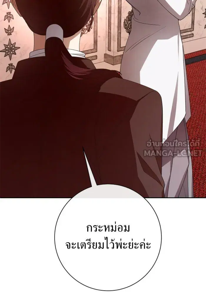 Your Throne ตอนที่ 159 หน้า 6