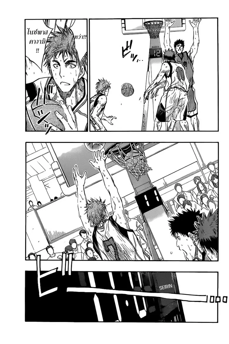 Kuroko no Basuke ตอนที่ 192 หน้า 7