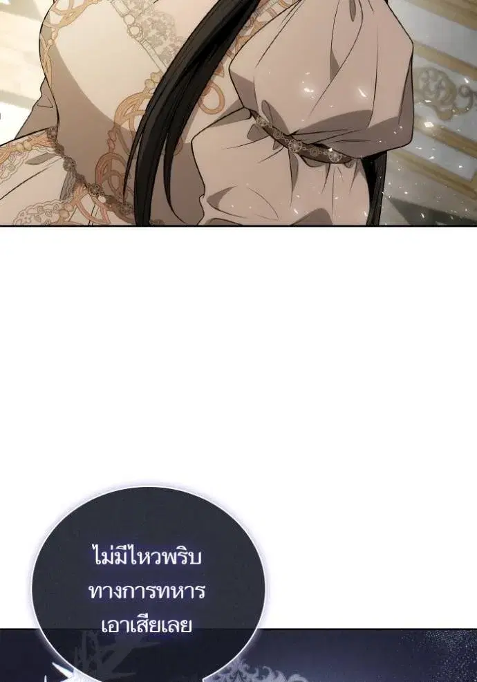 I Am the Queen in This Life ตอนที่ 133 หน้า 77