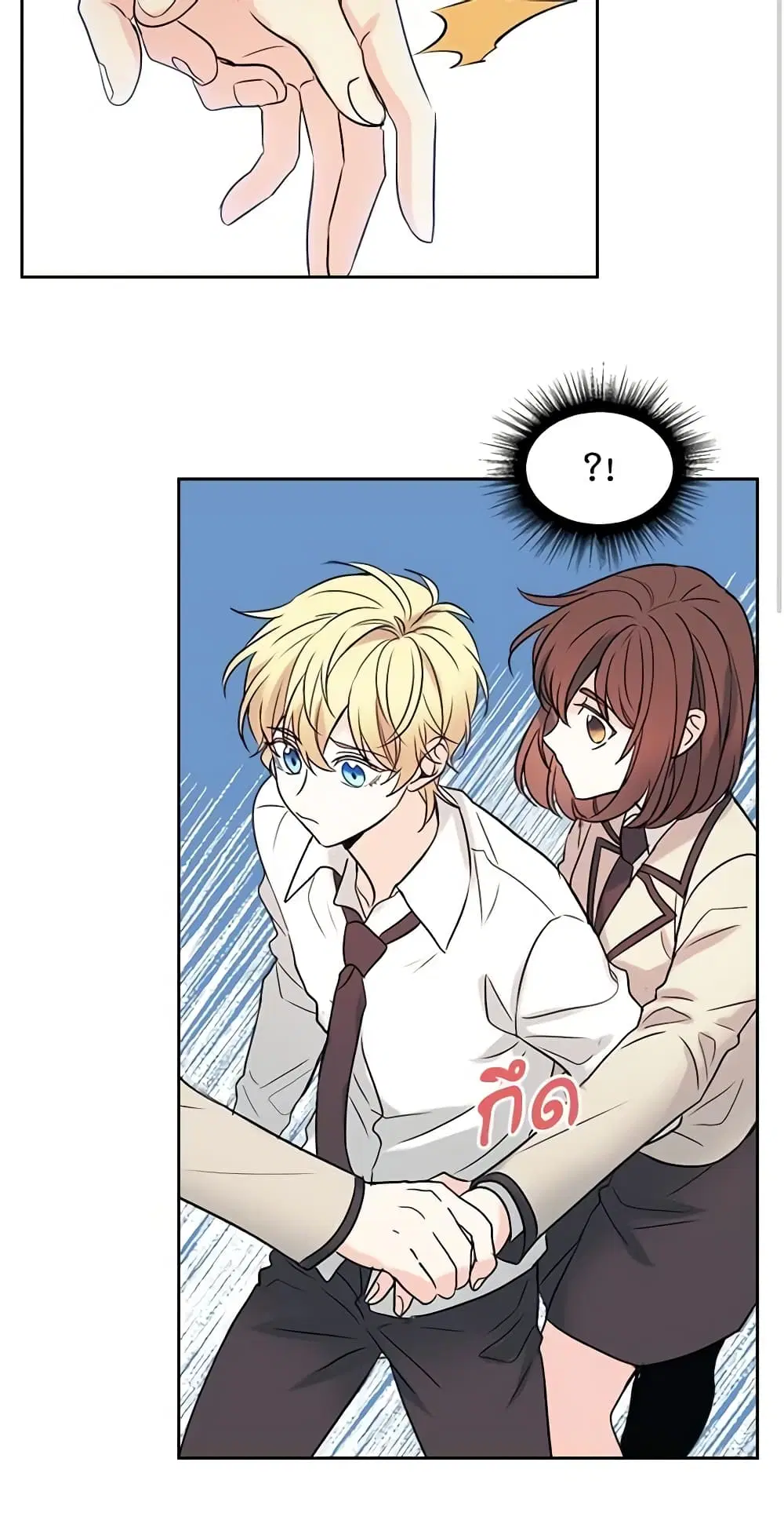 My Life as an Internet Novel ตอนที่ 58 หน้า 11