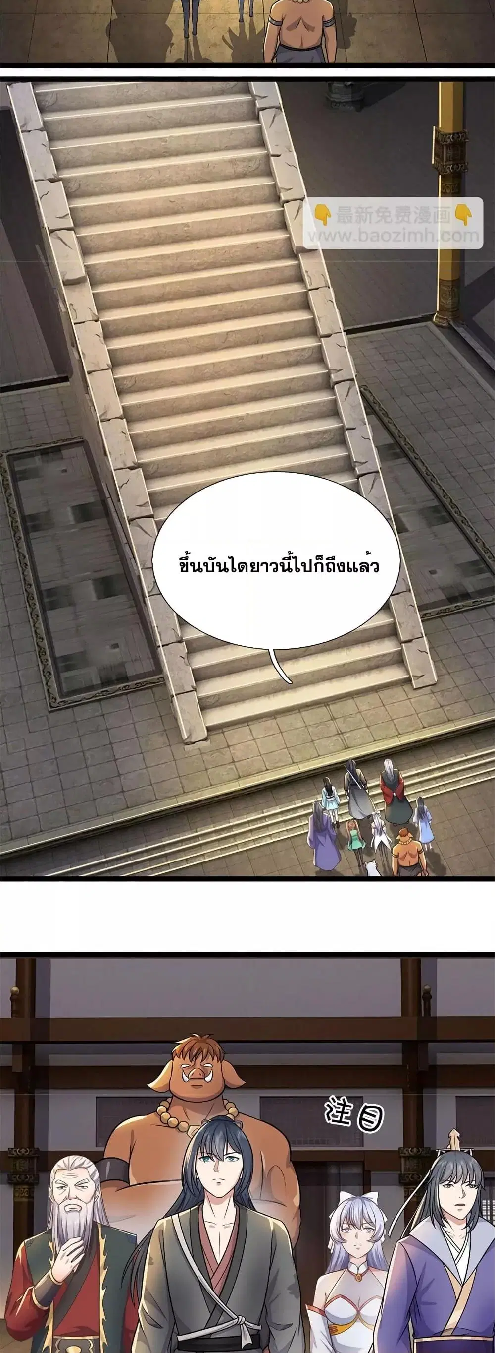 I Can Become A Sword God ตอนที่ 162 หน้า 20