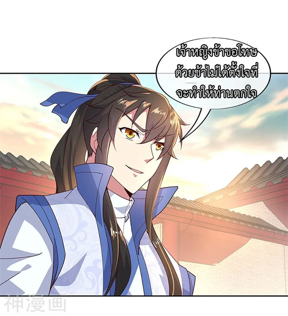 Peerless Battle Spirit (Tian Cang Zi Dongman) ตอนที่ 130 หน้า 13