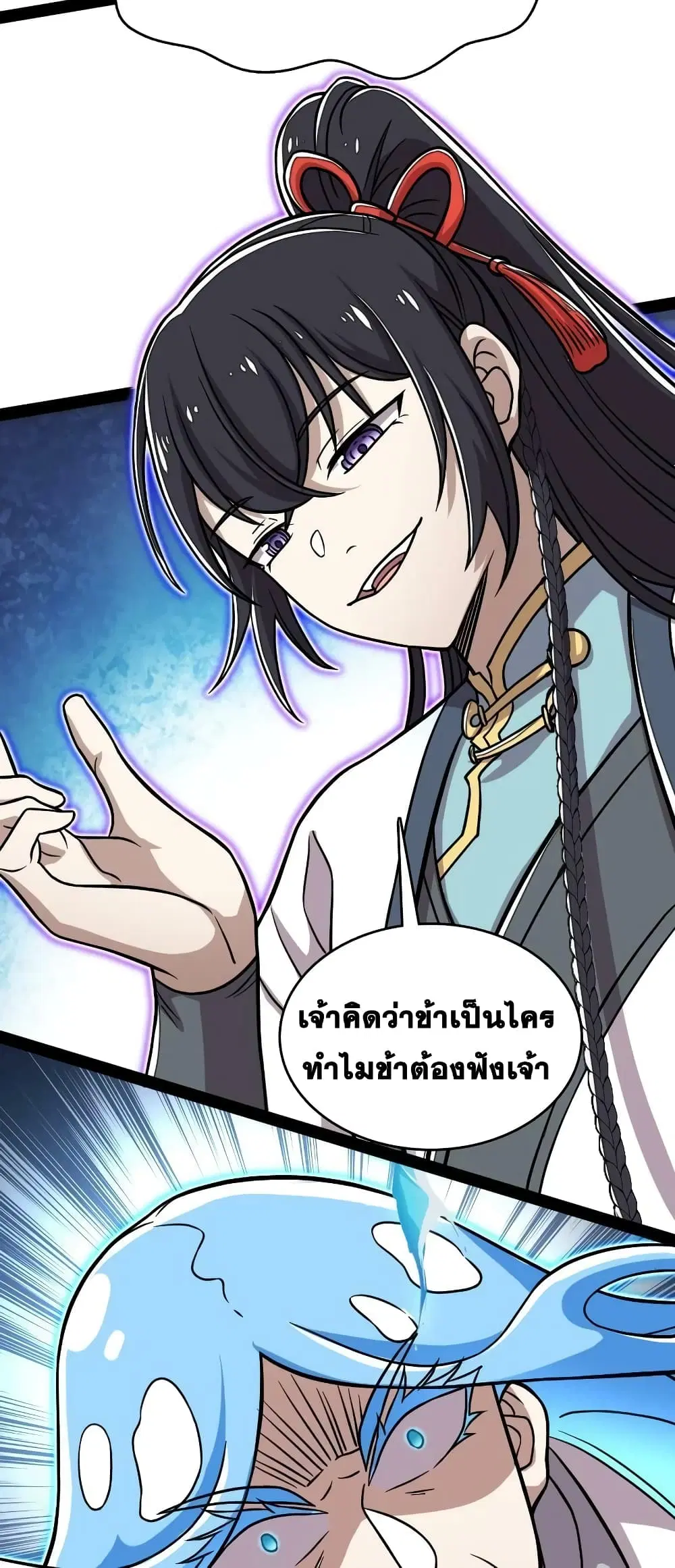 The Martial Emperor’s Life After Seclusion ตอนที่ 161 หน้า 14