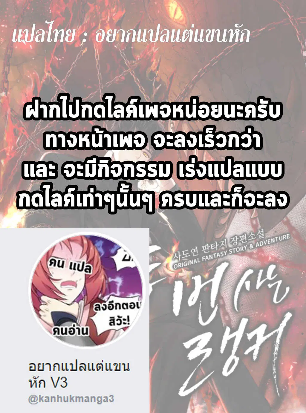 Ranker Who Lives A Second Time ตอนที่ 3 หน้า 61