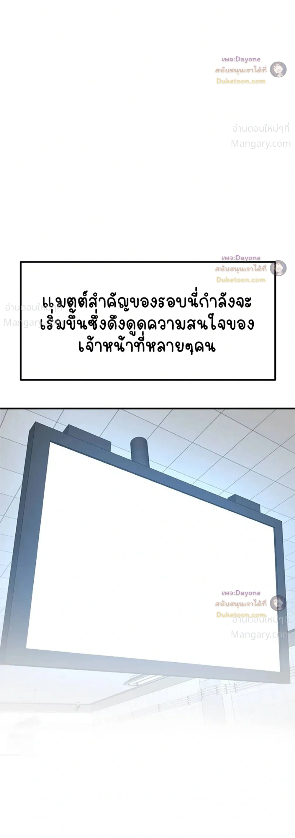 Double Click ตอนที่ 162 หน้า 2