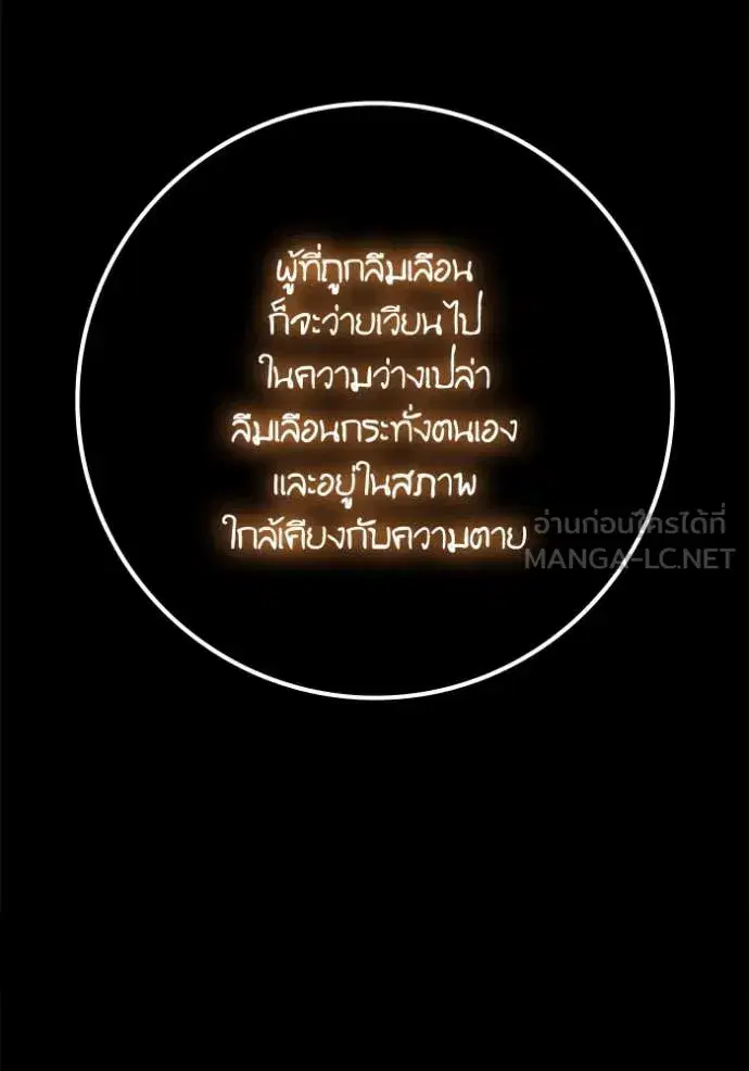 Return to Player ตอนที่ 191 หน้า 100