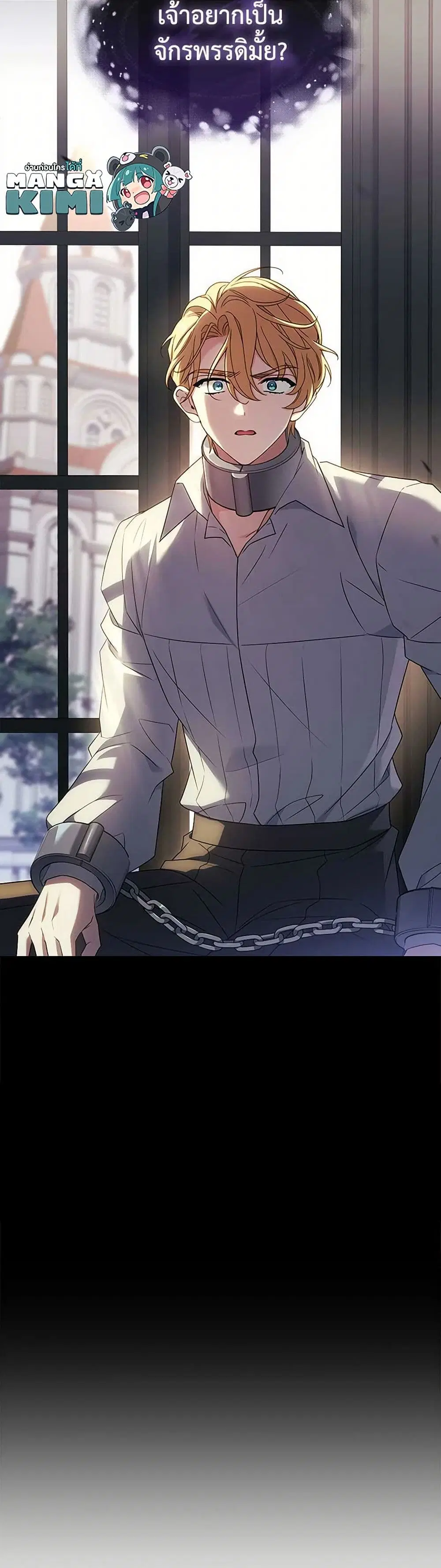 The Lady Needs a Break ตอนที่ 162 หน้า 33