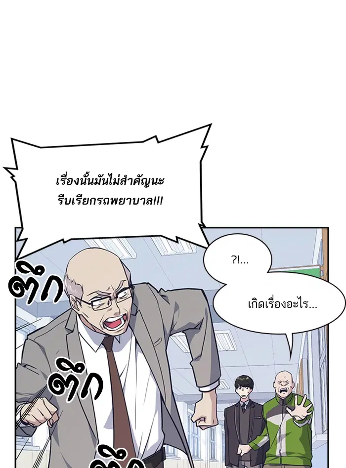 Study Group ตอนที่ 21 หน้า 19