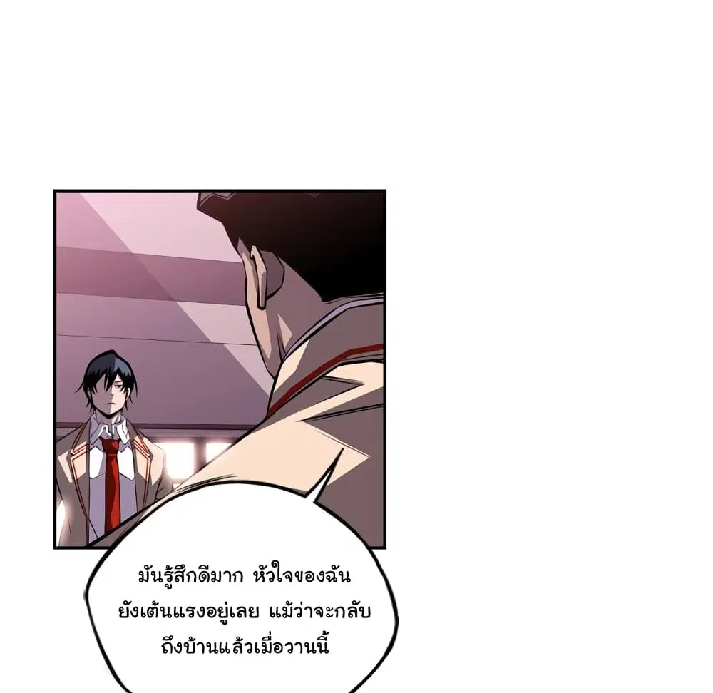 SuperNova ตอนที่ 108 หน้า 12