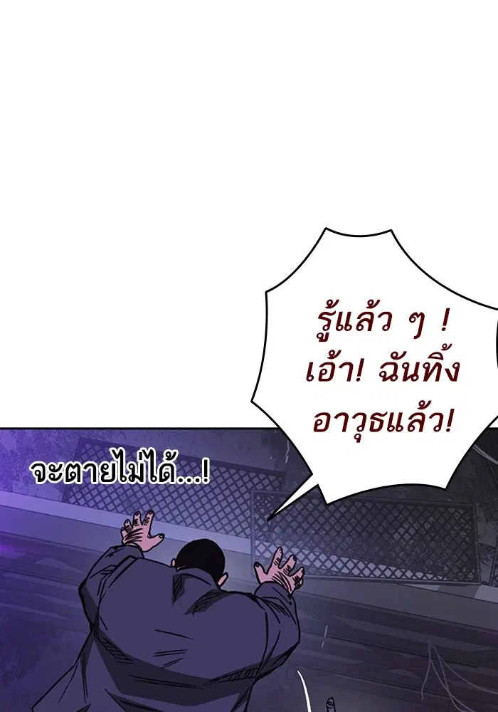 Study Group ตอนที่ 209 หน้า 89