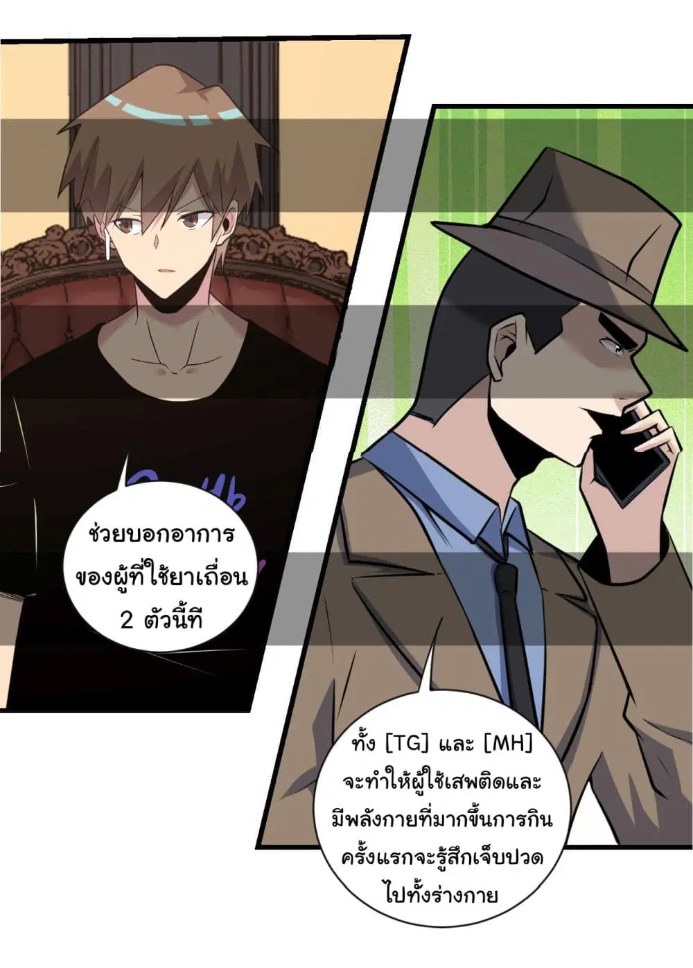 Sanjie Taobao Store ตอนที่ 242 หน้า 33