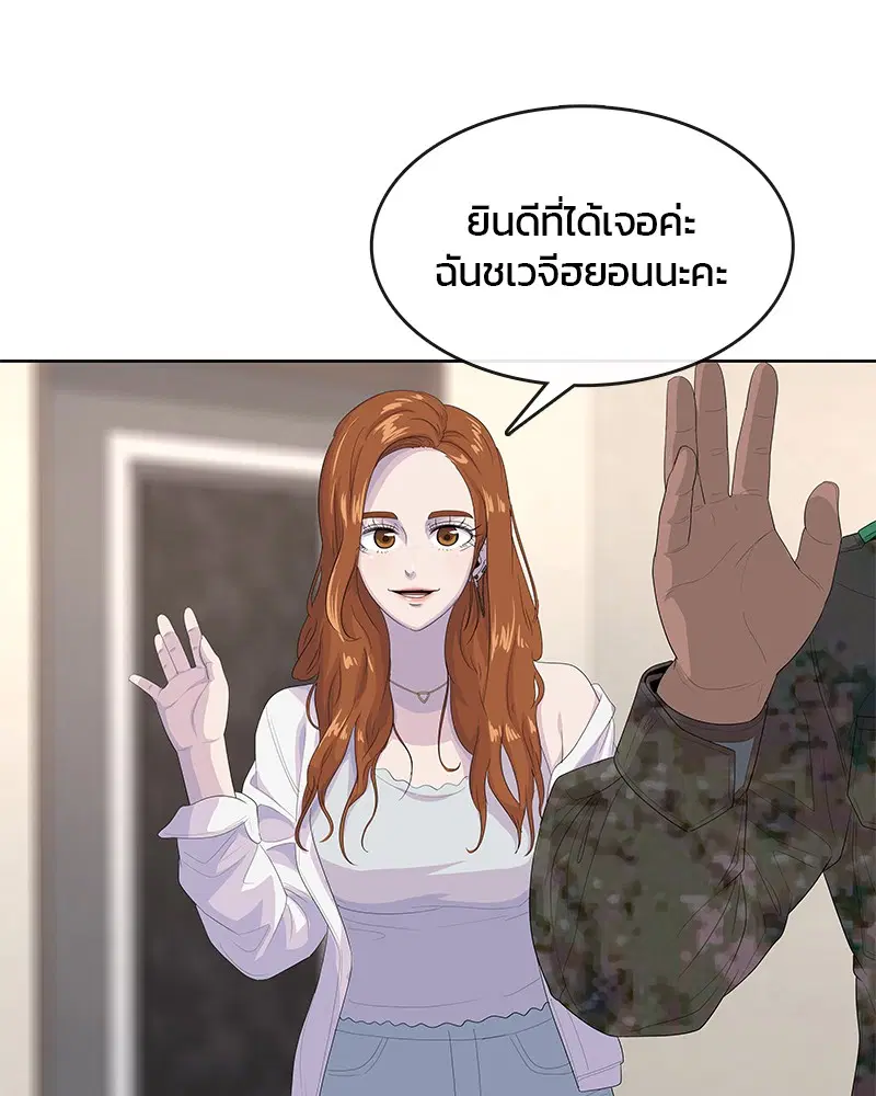 Kitchen Soldier ตอนที่ 182 หน้า 28