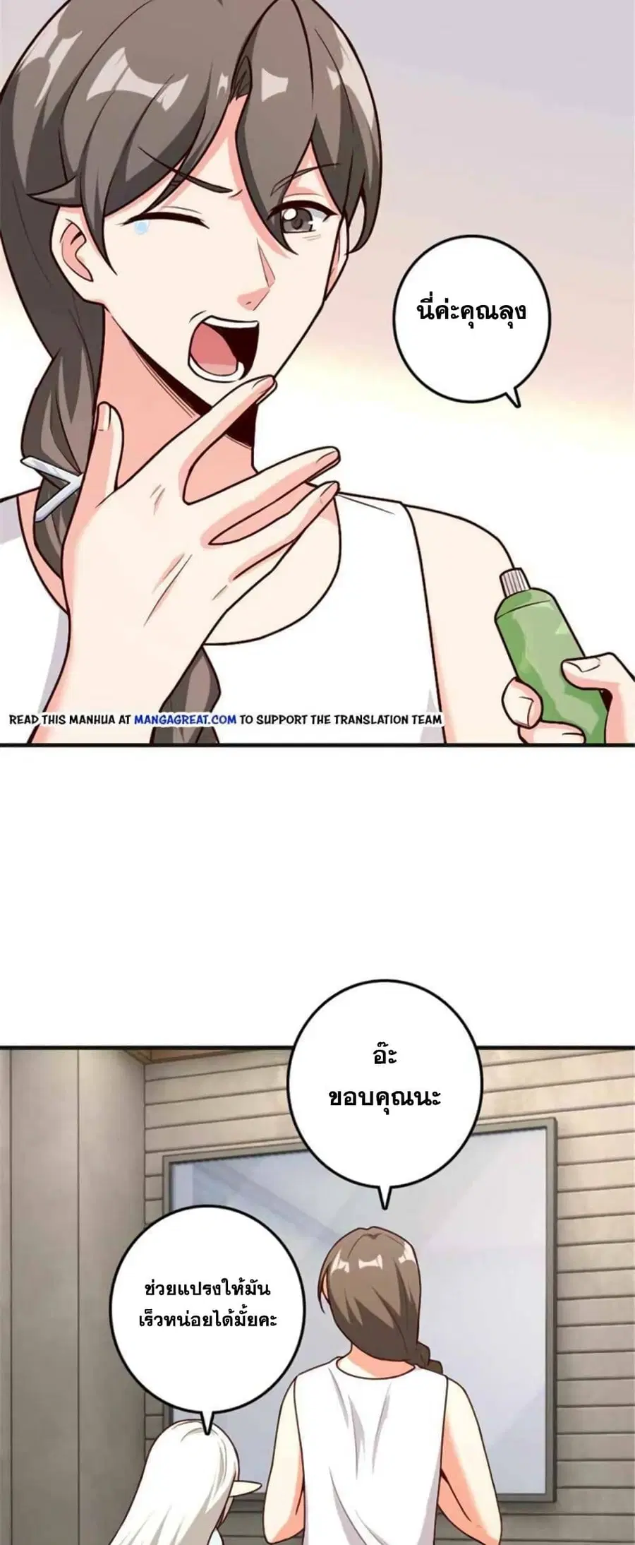 Release That Witch ตอนที่ 395 หน้า 31