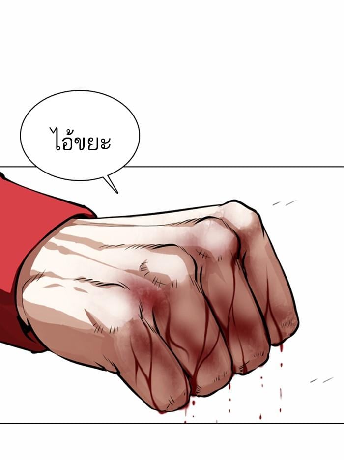 Lookism ตอนที่ 364 หน้า 41