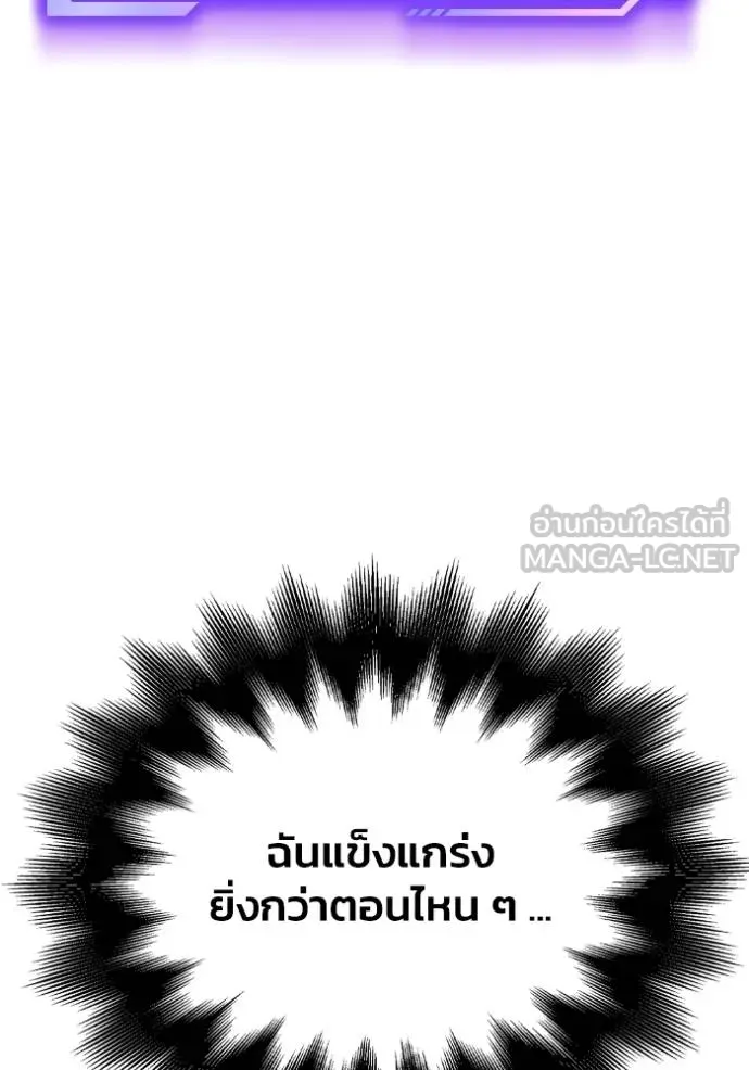 Superhuman Battlefield เกมของยอดมนุษย์ ตอนที่ 145 หน้า 60