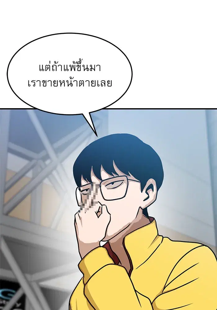 Double Click ตอนที่ 89 หน้า 7