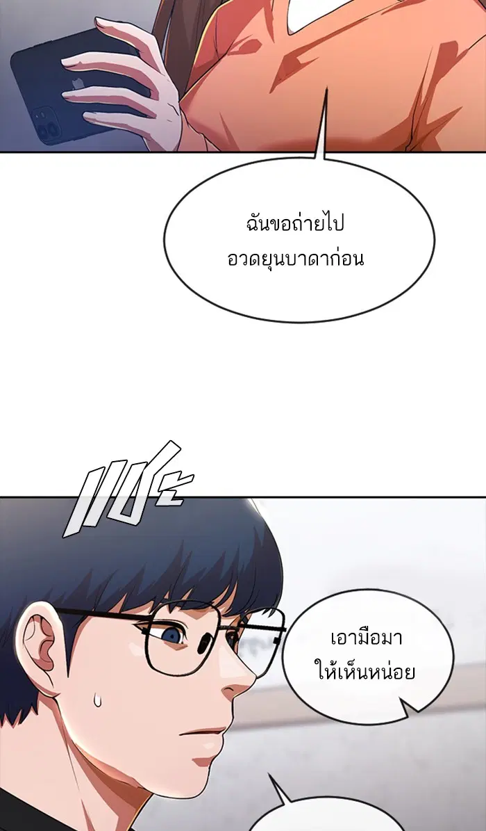 Random Chat ตอนที่ 262 หน้า 42