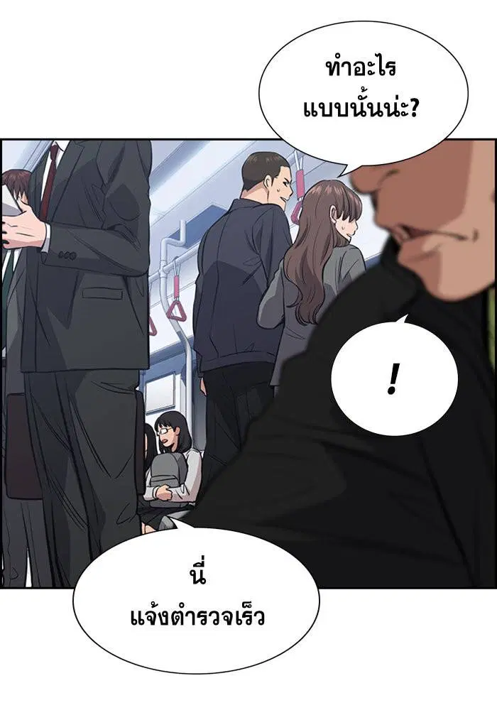 True Education ตอนที่ 28 หน้า 18