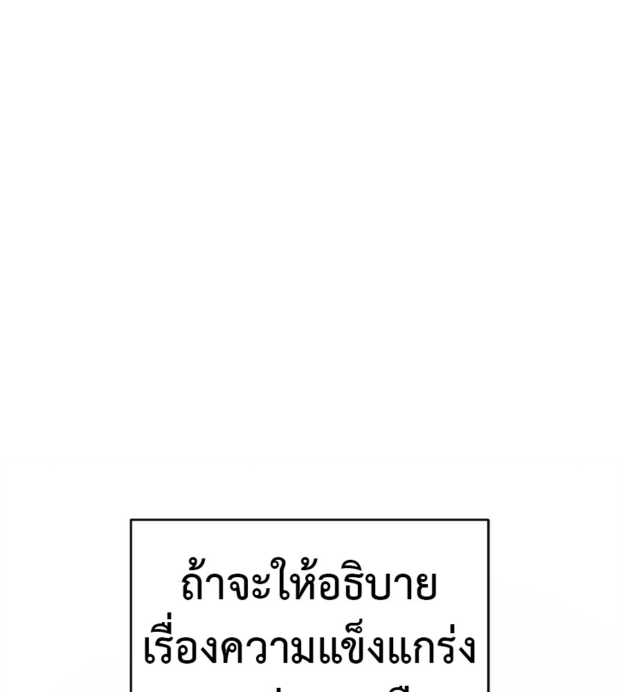 Reincarnation Path of The Underworld King ยอมรา ผู้พิพากษาจากนรก ตอนที่ 21 หน้า 141