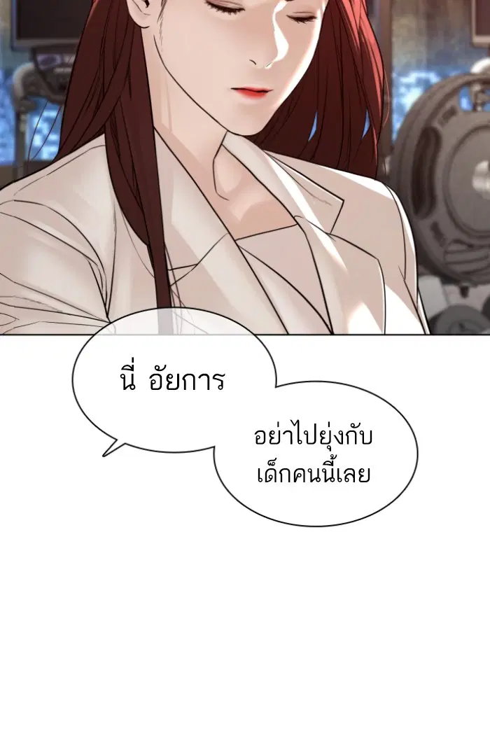 How to Fight ตอนที่ 115 หน้า 41