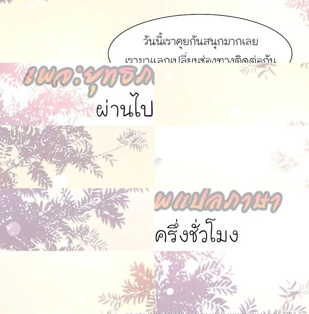 The Strongest Peach Blossom ตอนที่ 151 หน้า 13