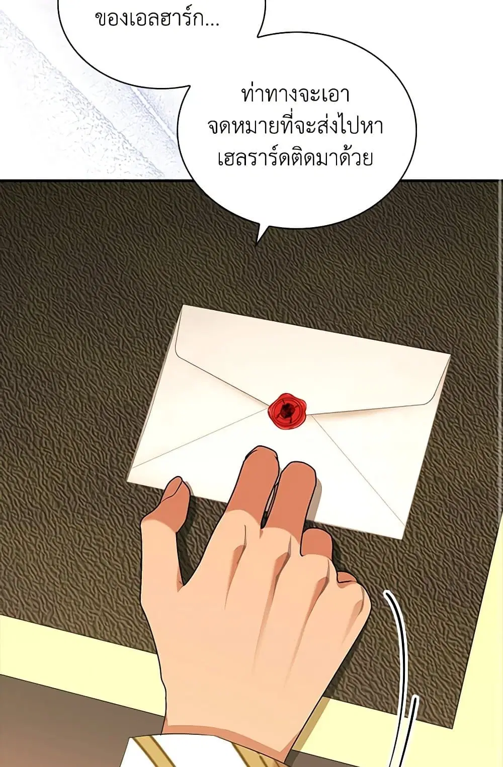 The Beloved Little Princess ตอนที่ 202 หน้า 15