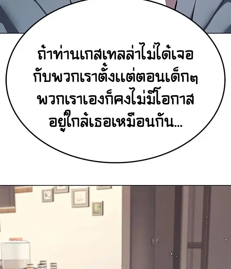 Eleceed ตอนที่ 375 หน้า 61