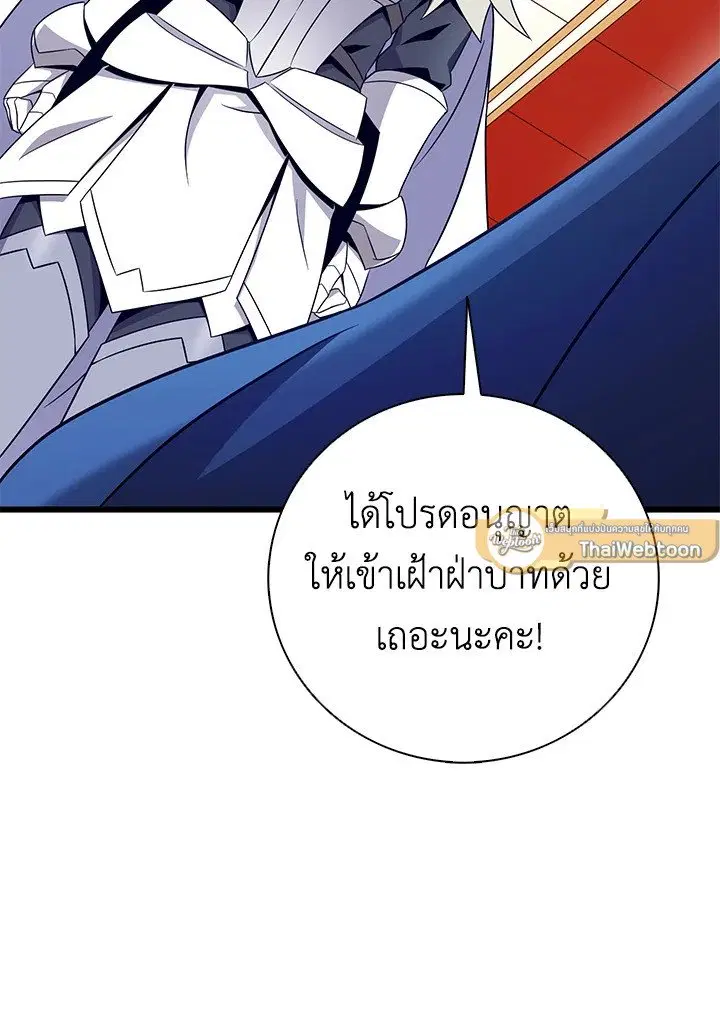 Arcane Sniper ตอนที่ 180 หน้า 86