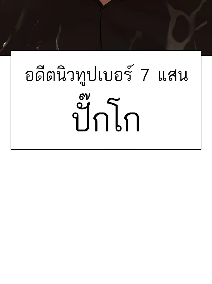 How to Fight ตอนที่ 63 หน้า 182