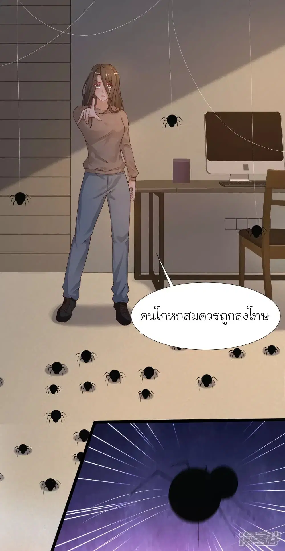 The Strongest Peach Blossom ตอนที่ 237 หน้า 25