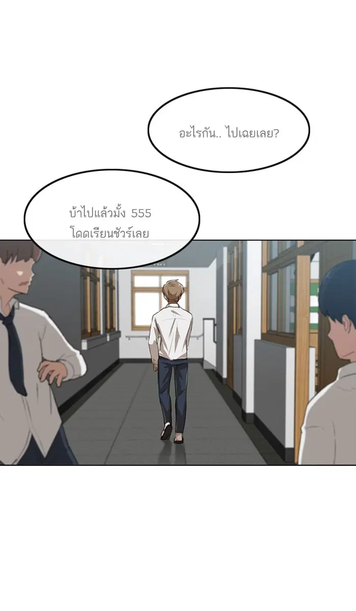Random Chat ตอนที่ 88 หน้า 40