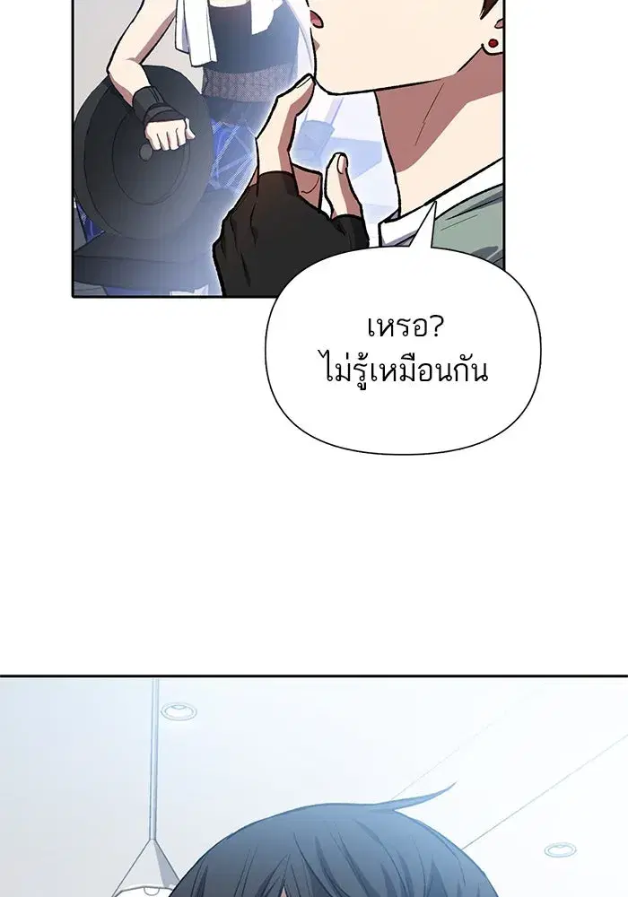 The S-Classes That I Raised (My S-Class Hunters) ตอนที่ 77 หน้า 38