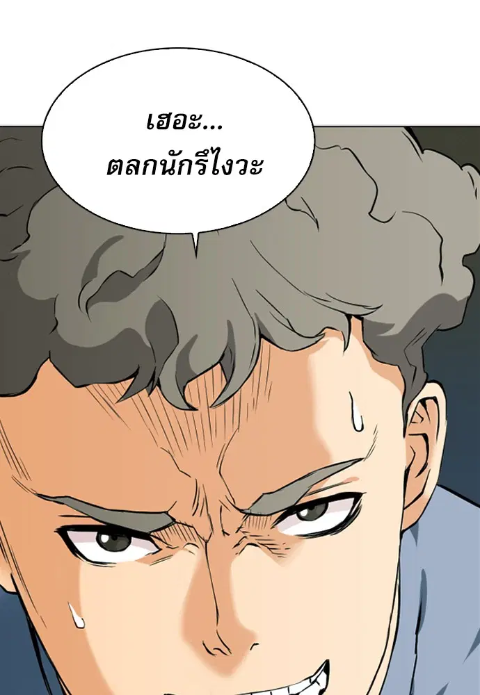 Seoul Station Druid ตอนที่ 14 หน้า 128