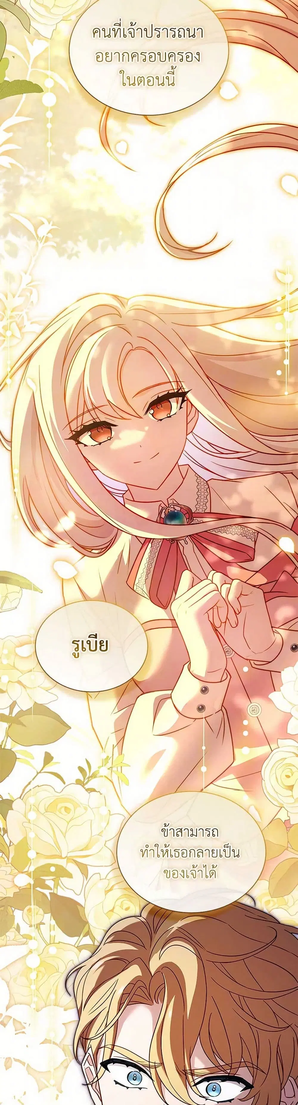 The Lady Needs a Break ตอนที่ 163 หน้า 10