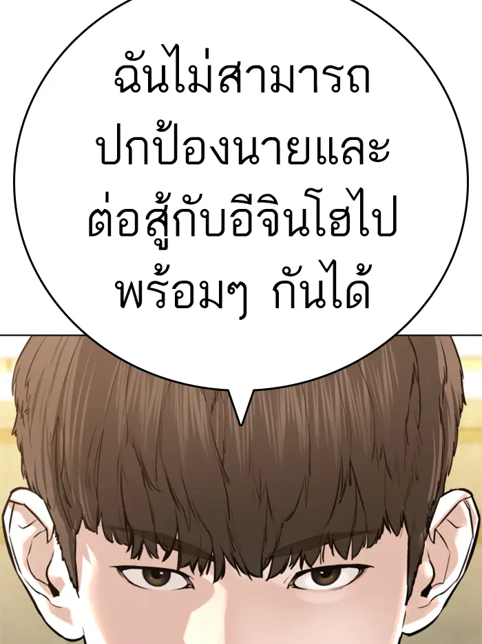 How to Fight ตอนที่ 137 หน้า 19