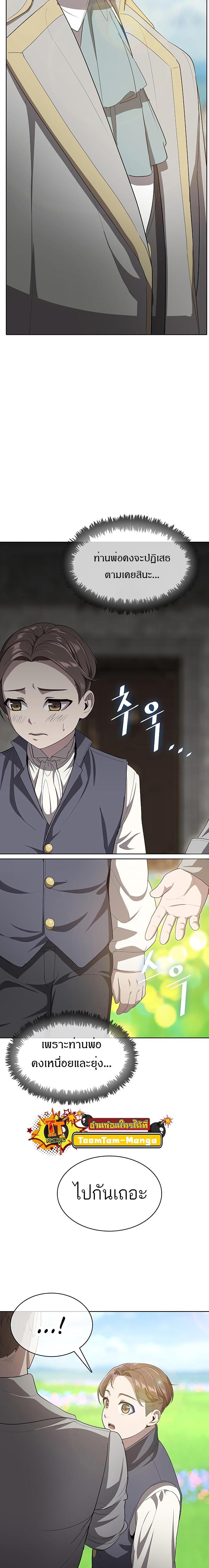 The Strongest Chef in Another World เชฟพันธุ์แกร่งในต่างโลก ตอนที่ 12 หน้า 30