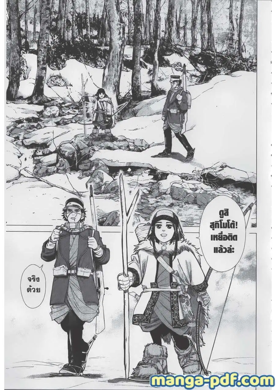 Golden Kamuy ตอนที่ 60 หน้า 2
