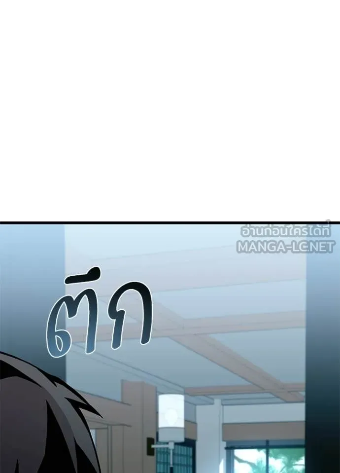 Villain to Kill ตอนที่ 215 หน้า 32