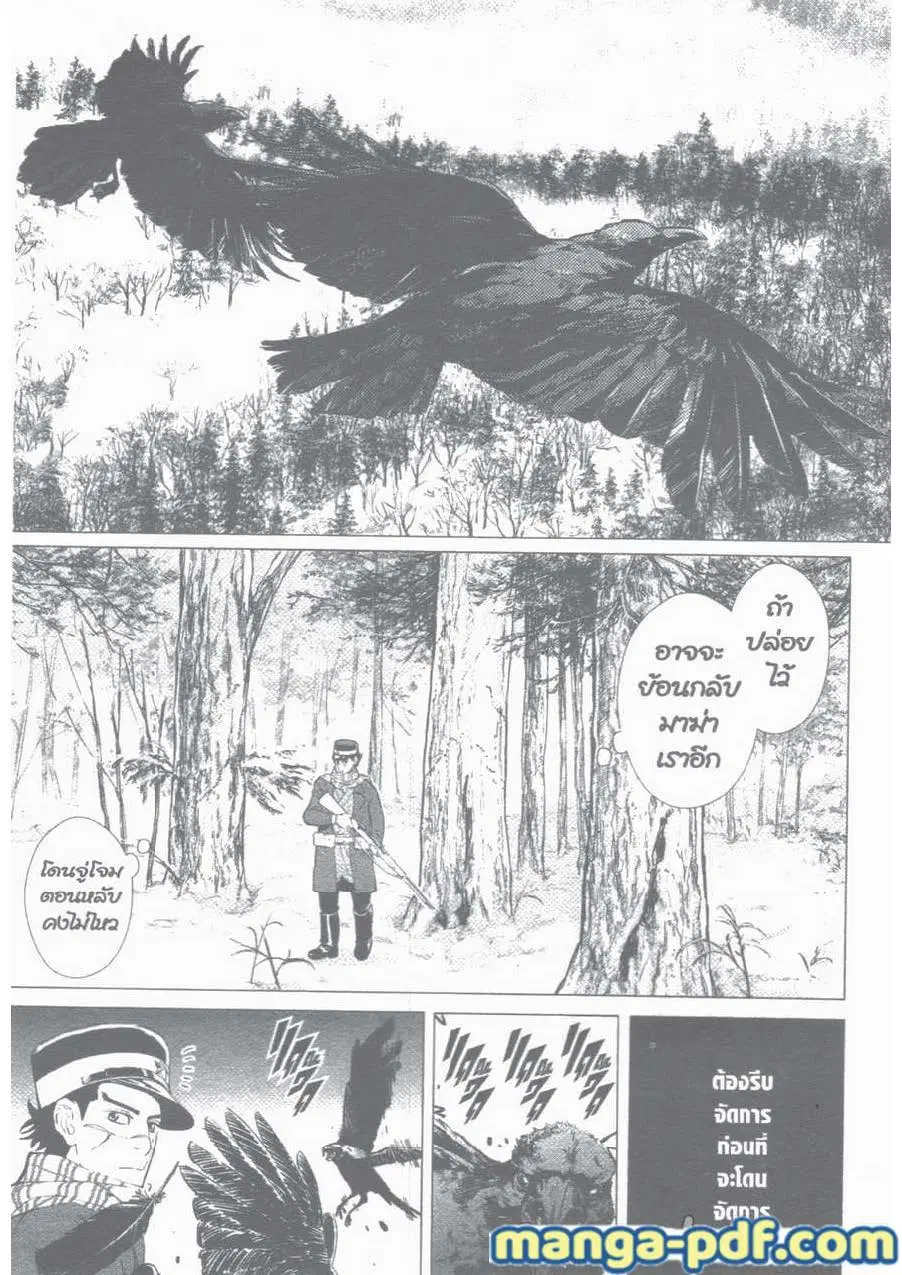 Golden Kamuy ตอนที่ 1 หน้า 30