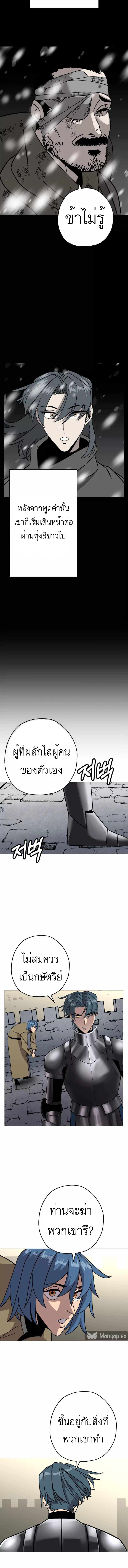 The Story of a Low-Rank จากเบี้ยสู่ราชัน ตอนที่ 79 หน้า 2