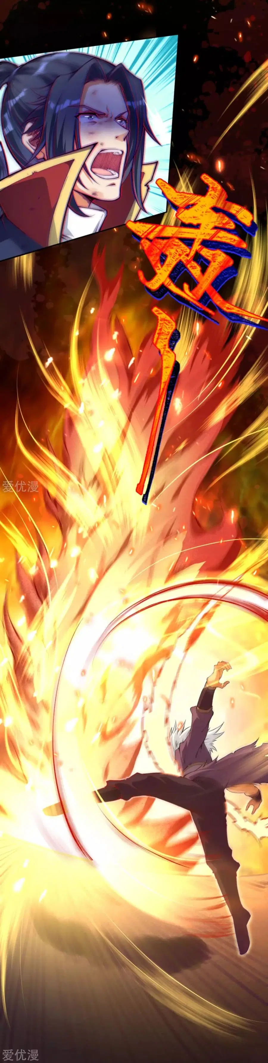 Against the Gods ตอนที่ 232 หน้า 2