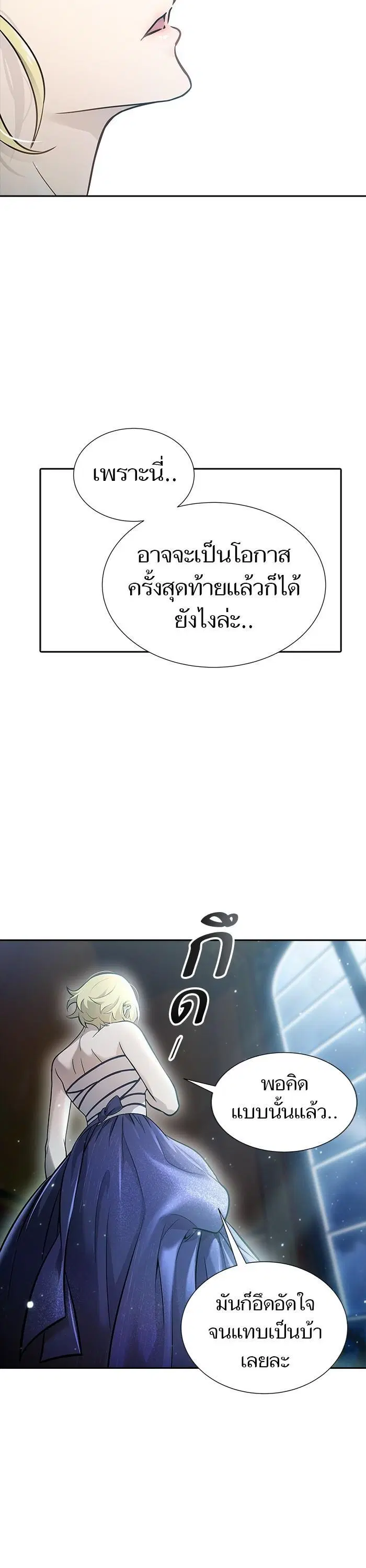 Tower of God ตอนที่ 619 หน้า 48