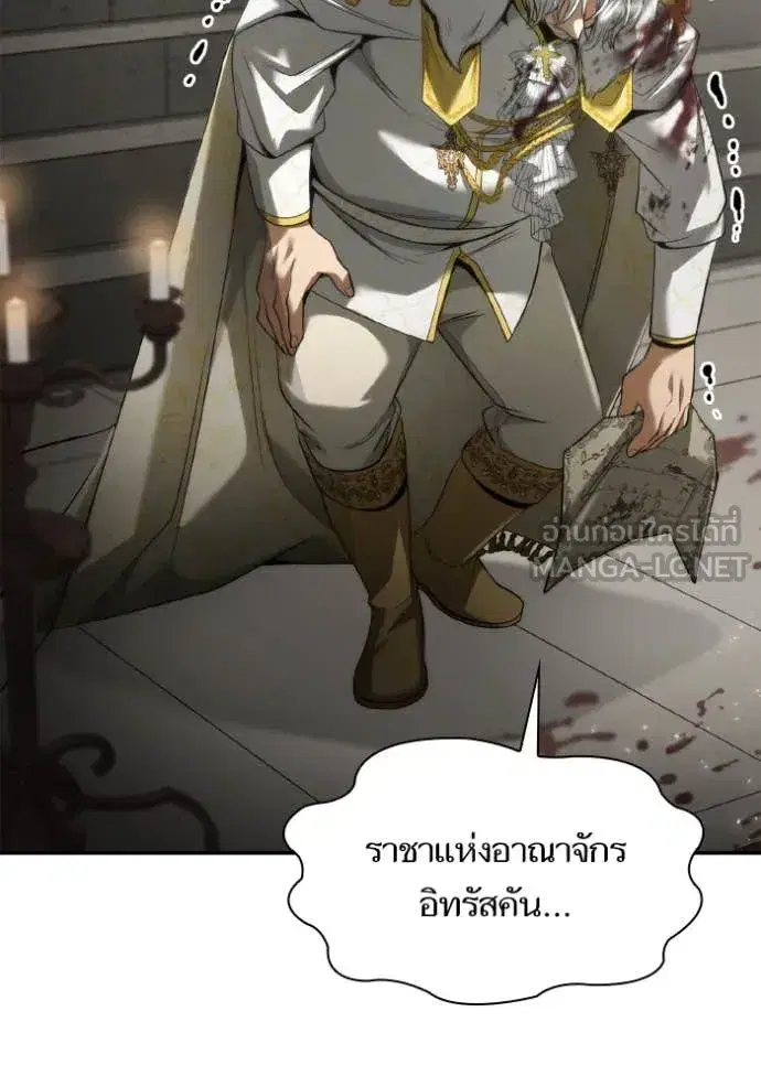 I Am the Queen in This Life ตอนที่ 157 หน้า 44