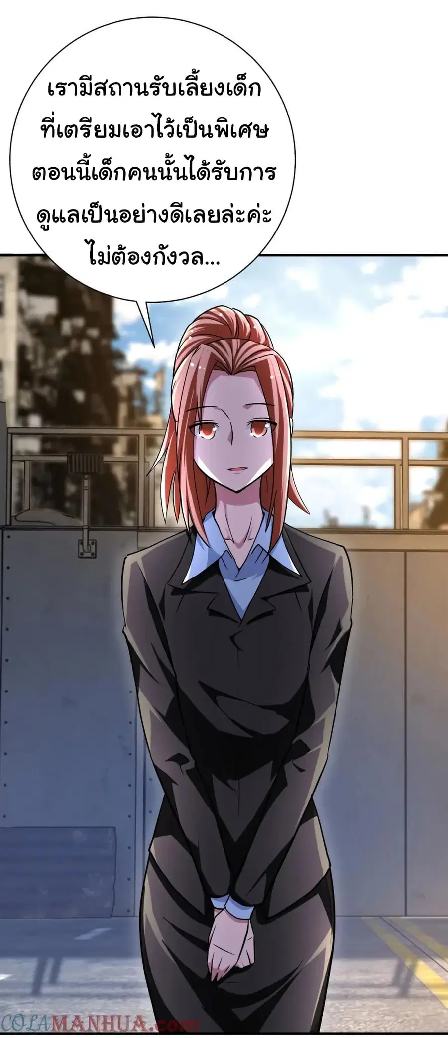 Apocalyptic Super System ตอนที่ 433 หน้า 25