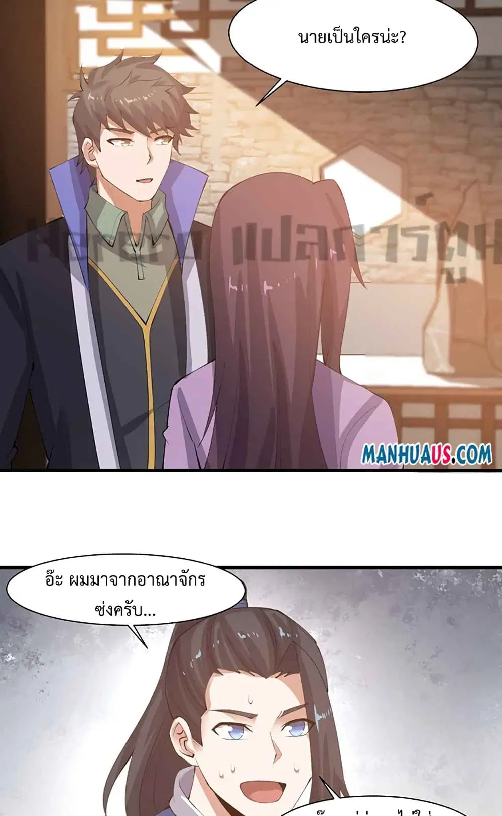 Super Warrior in Another World ตอนที่ 214 หน้า 20