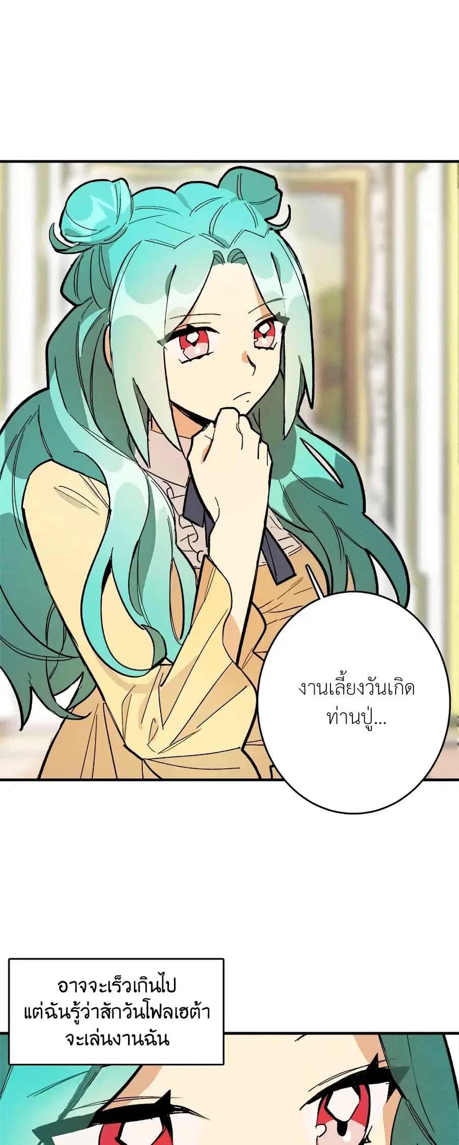 The Young Lady Is a Royal Chef ตอนที่ 9 หน้า 27