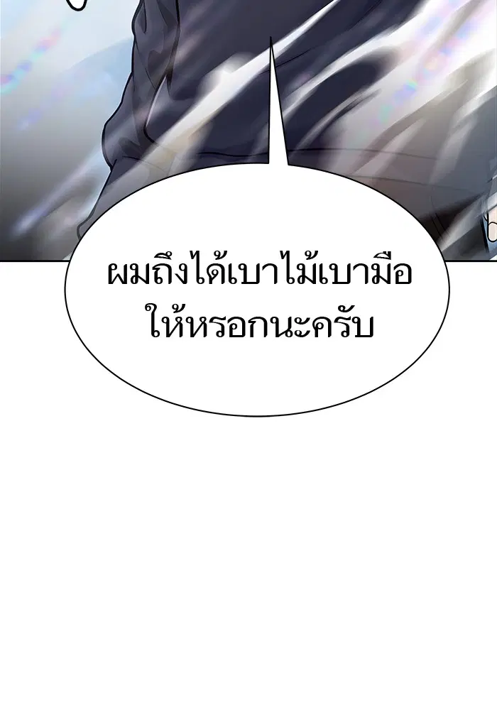 Tower of God ตอนที่ 593 หน้า 231