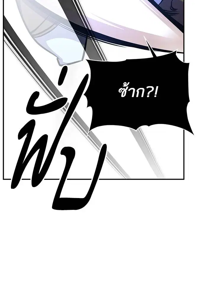Return to Player ตอนที่ 155 หน้า 95