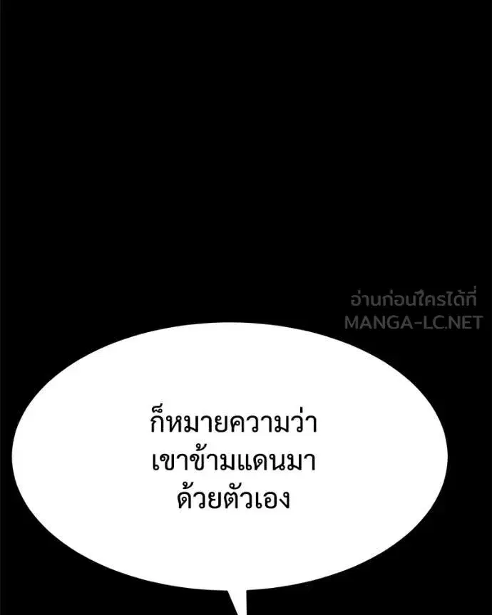 Baek XX ตอนที่ 126 หน้า 82