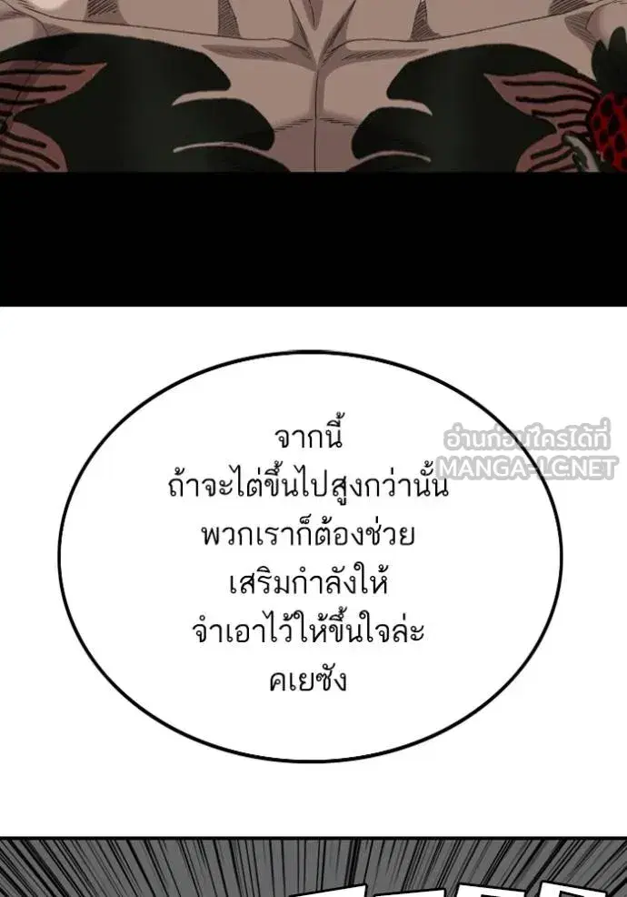 Bad Guy ตอนที่ 250 หน้า 46